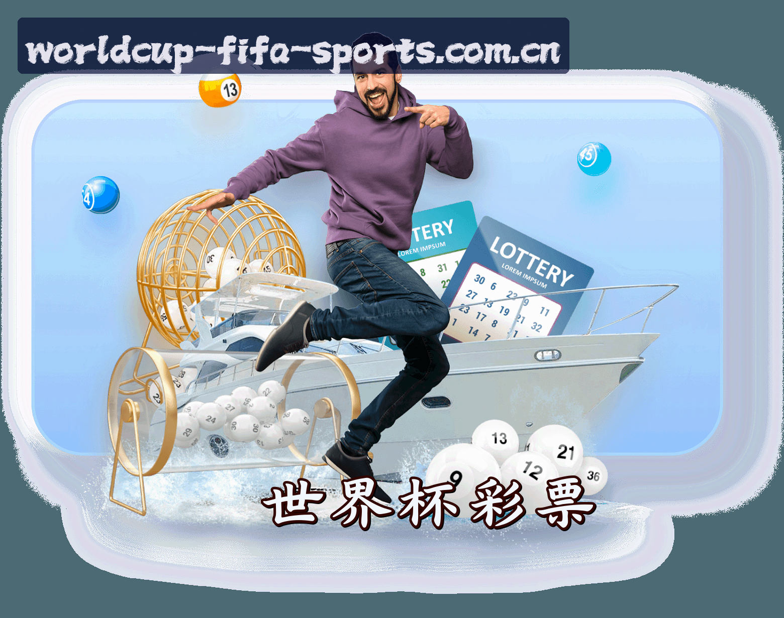 关于[最新] 世界杯体育彩票 / 官方网站 / FIFA赛事门户